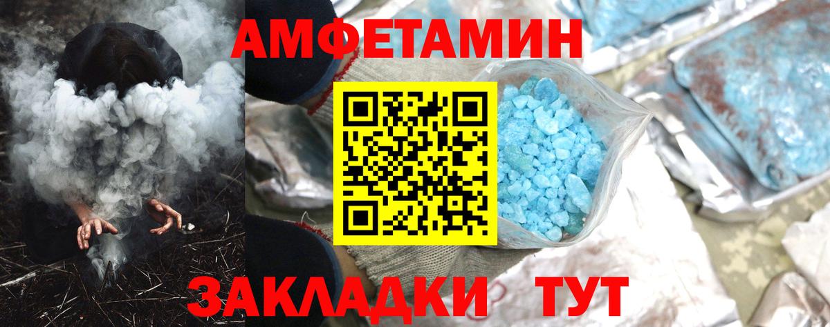 Амфетамин Premium Елец