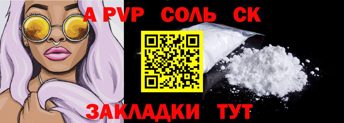 Елец  Alpha-PVP  где можно купить наркотик  APVP кристаллы  A PVP СК  Вход с VPN 