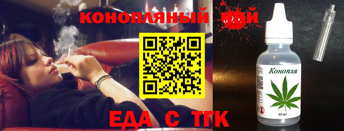 Печенье с ТГК марихуана  Вход с VPN  Елец 
