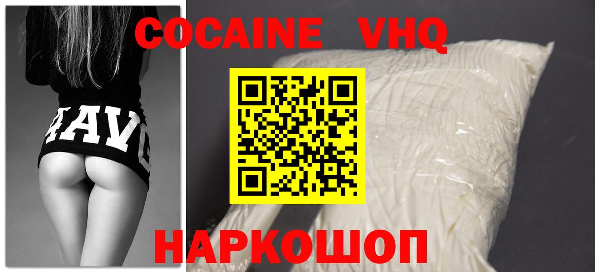 COCAIN Боливия  КОКАИН Колумбийский  Елец  Cocaine  Вход с VPN 