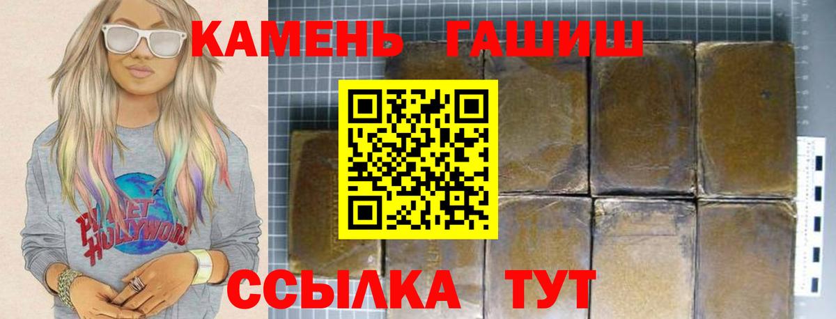 ГАШИШ Ice-O-Lator Елец