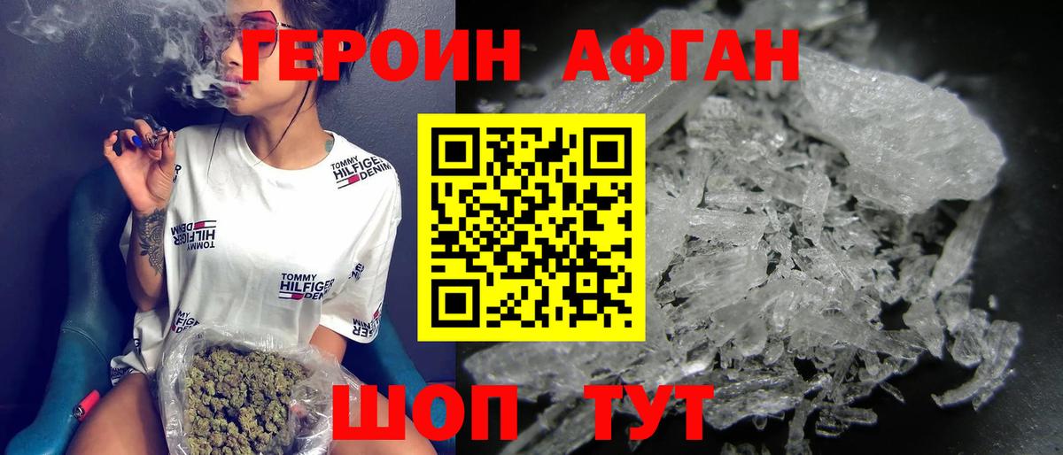 Елец  Героин  Вход с VPN  ГЕРОИН Heroin 