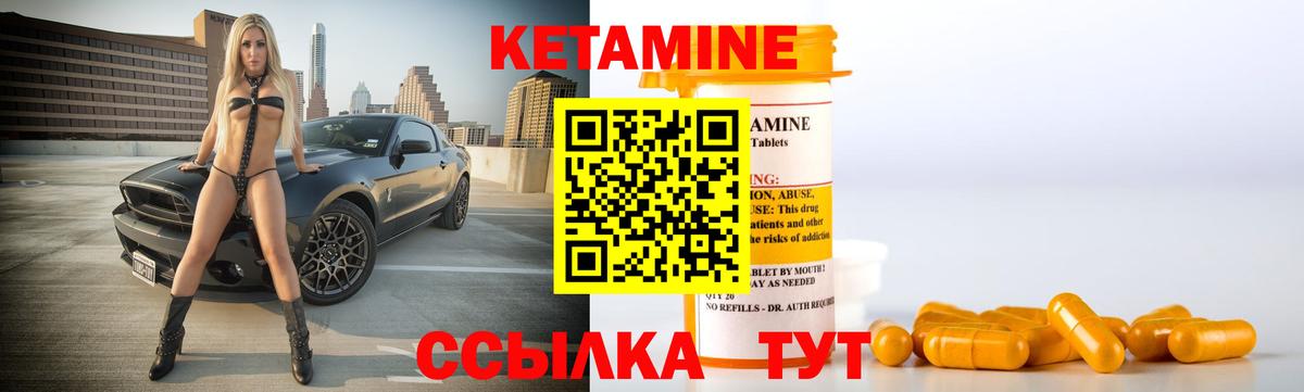 Кетамин ketamine  Кетамин VHQ  Елец  Вход с VPN 