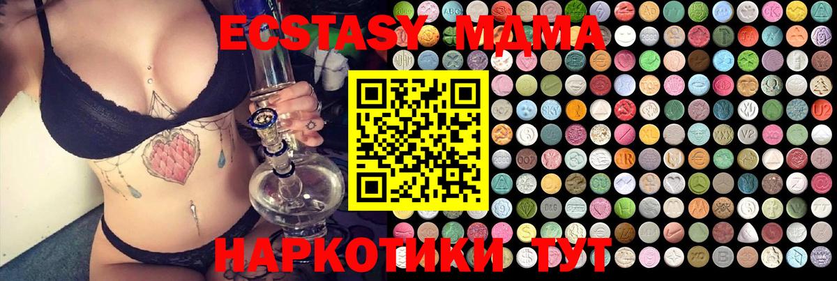 Елец  МДМА Molly  МДМА молли  Вход с VPN 