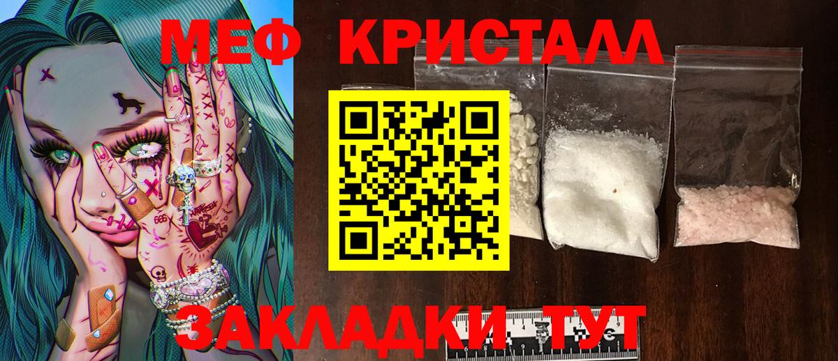 Елец  МЕФ мяу мяу  Вход с VPN  МЯУ-МЯУ мяу мяу 