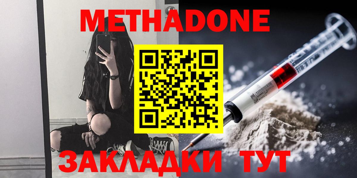 Метадон мёд  ссылка на мегу ТОР  Елец  Вход с VPN  МЕТАДОН белоснежный 