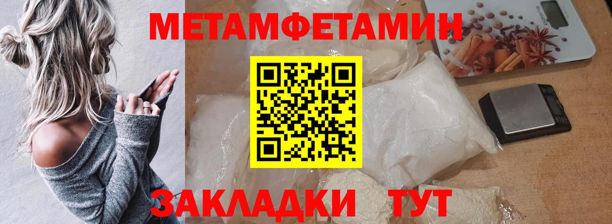 Первитин кристалл  Первитин кристалл  Вход с VPN  Елец 