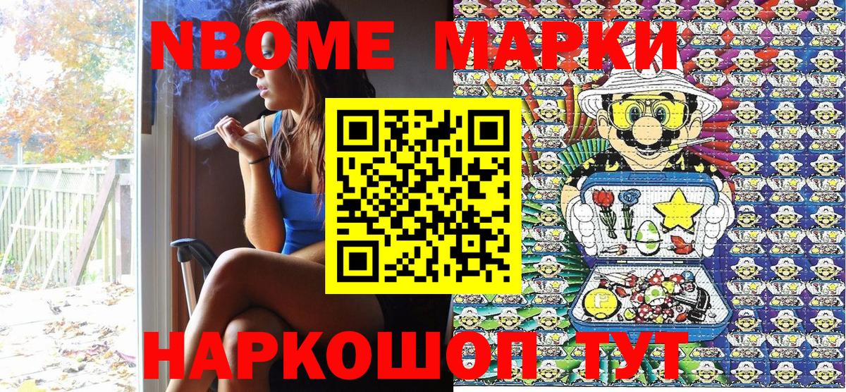 Елец  Марки N-bome 1,8мг  Марки N-bome 1,8мг  Вход с VPN 