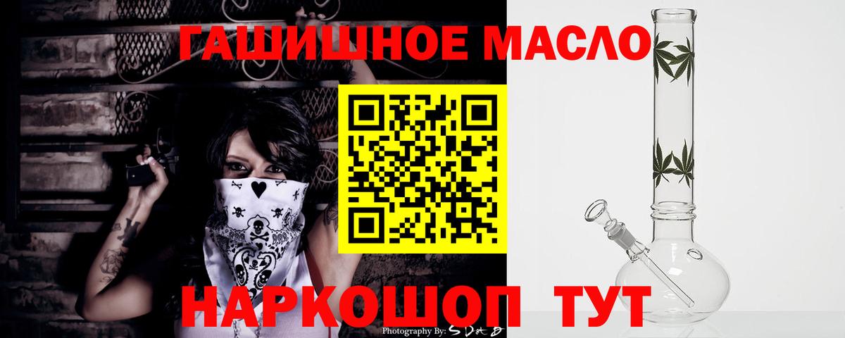 Дистиллят ТГК гашишное масло  Вход с VPN  Дистиллят ТГК гашишное масло  Елец 